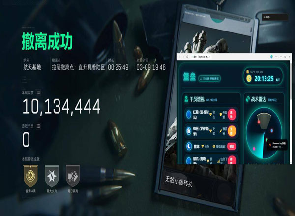 三角洲坦克外挂透视自瞄效果
