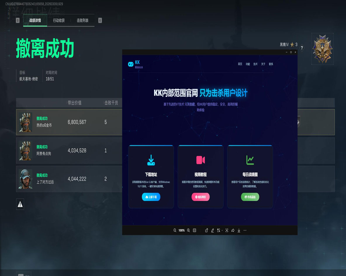 三角洲坦克外挂软件效果